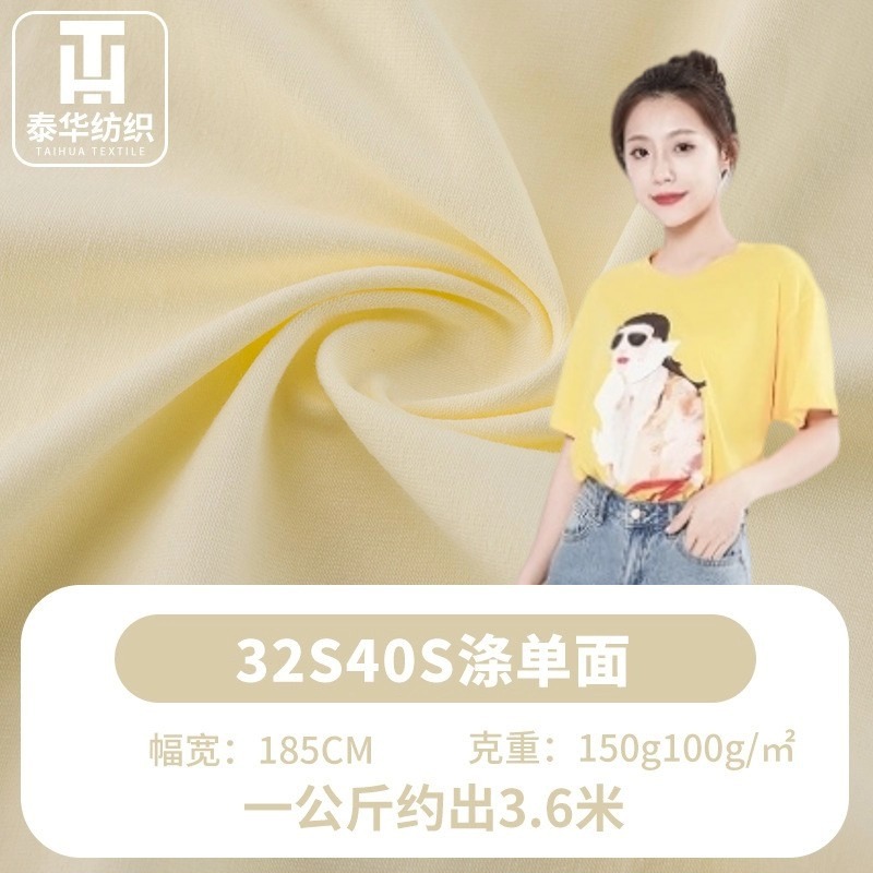 全涤单面平纹汗布 仿棉涤纶无弹布料 春夏服装内衬T恤针织面料