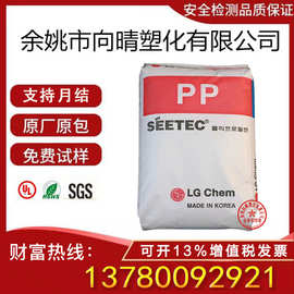 聚丙烯 PP 韩国LG化学 GP-3200 矿物填充30% 通用注塑级 塑胶原料
