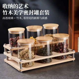 玻璃茶叶罐茶叶罐收纳架玻璃密封罐架子组合装花茶收纳展示茶叶罐