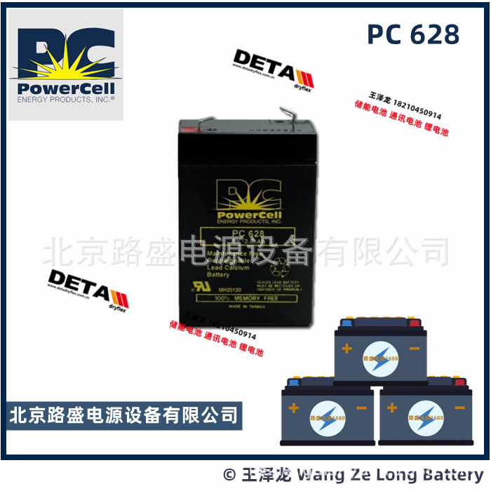 英国PowerCell蓄电池PC 628 6V2.8AH 应急照明、UPS 办公电源设备