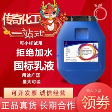 苯丙乳液真石漆乳液纯丙乳液丙烯酸乳液瓷砖背胶防水 涂料 液体