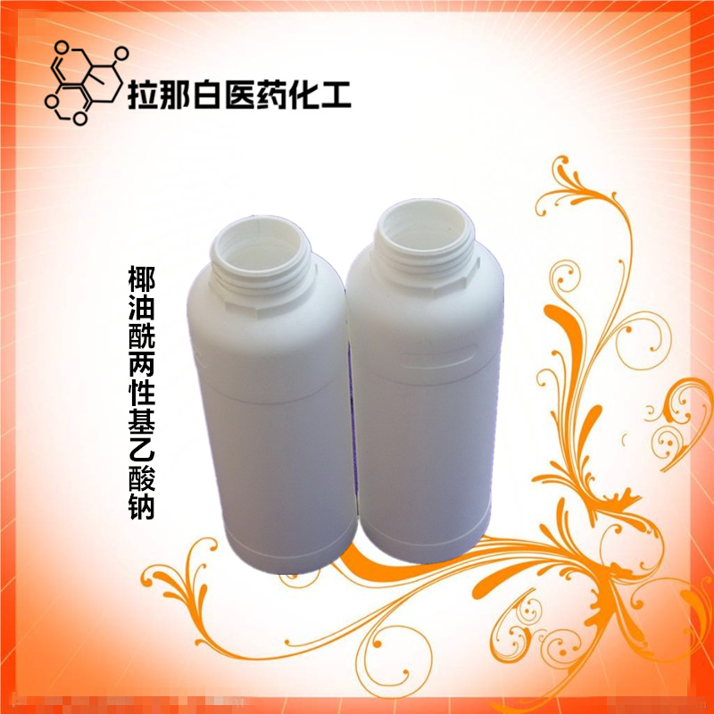 椰油基羧甲基钠咪唑啉醋酸盐 68334-21-4 椰油酰两性基乙酸钠