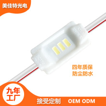 LED模组12V注塑三灯3014贴片mini小字符广告灯无频闪灯条欧司朗