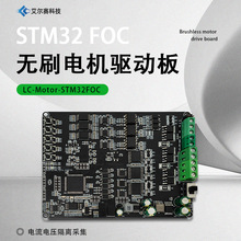 STM32F103VET6 FOCֱ���oˢ늙C�����Ӱ�  ���늉����x�ɼ�