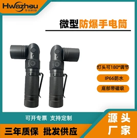 移动工作灯;LED防爆手电;其他防爆器材