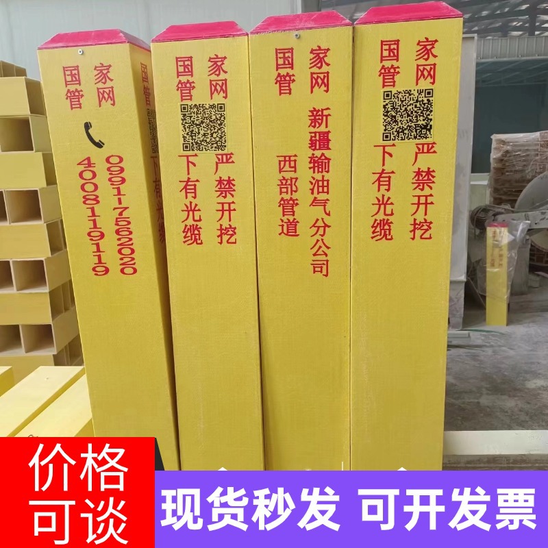 玻璃钢标志牌 PVC电缆警示桩 电缆燃气地埋管道界碑标志桩