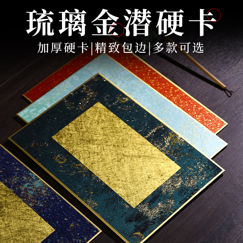 仿宋锦金箔纸硬卡免裱书法国画卡纸金边文房摆台熟宣工笔小楷用纸