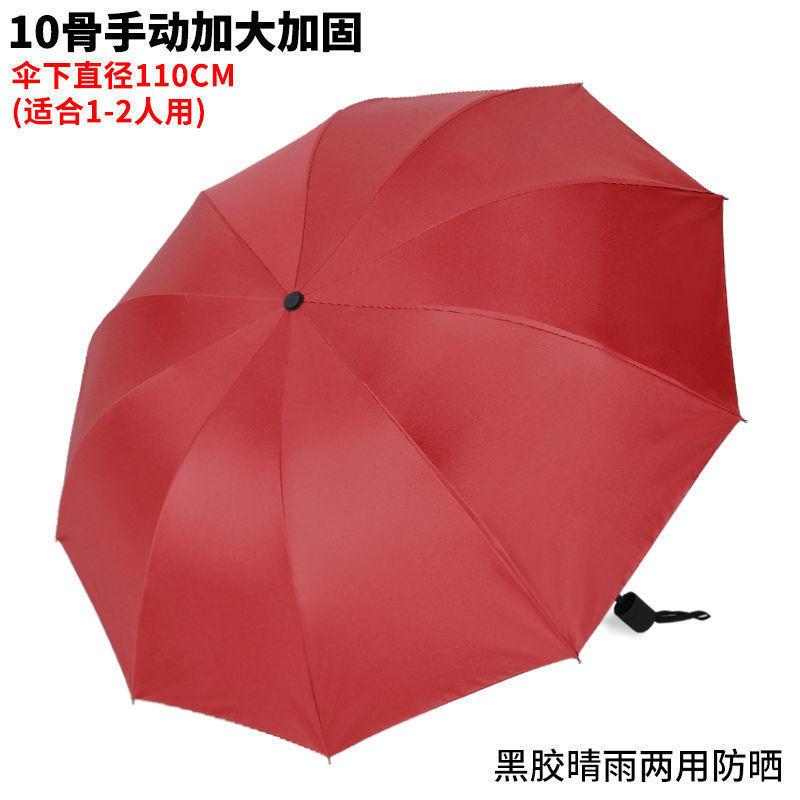 特大号雨伞男女超大号双人三人折叠伞晴雨两用黑胶防晒遮阳大阳伞|undefined