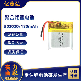 402020 502020 602020聚合物鋰電池3.7V藍牙耳機電子書美容器...