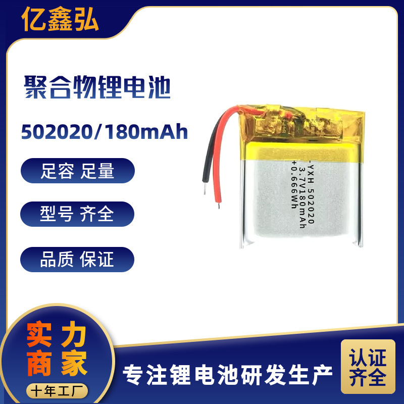 402020 502020 602020 Polymer Lithium Battery 3.7V Bluetooth Headset E-Book Beauty Device..