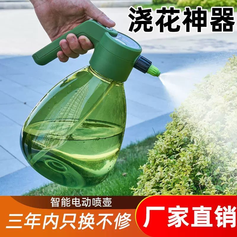 电动喷壶家用浇花神器大容量洒水壶酒精消毒专用浇水壶小型喷雾器
