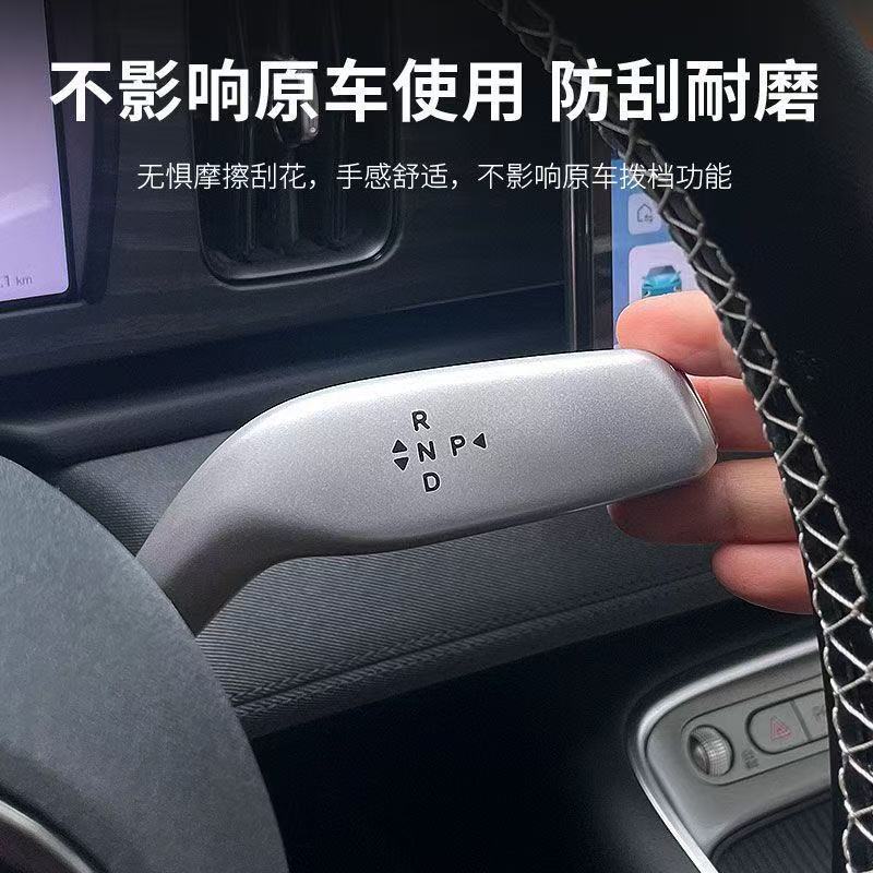 BYD gear shift protection cover for Song UltraEV/DMI and Sea Lion 06, gear shift lever and wiper decoration
