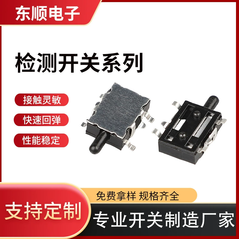 Датчики перемещения для нормально открытых и нормально закрытых выключателей, концевые выключатели для цифровых камер, микропереключатели