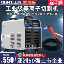 两用22工业级一体机v电焊气泵0v正泰380等离子切割机内置二手其他