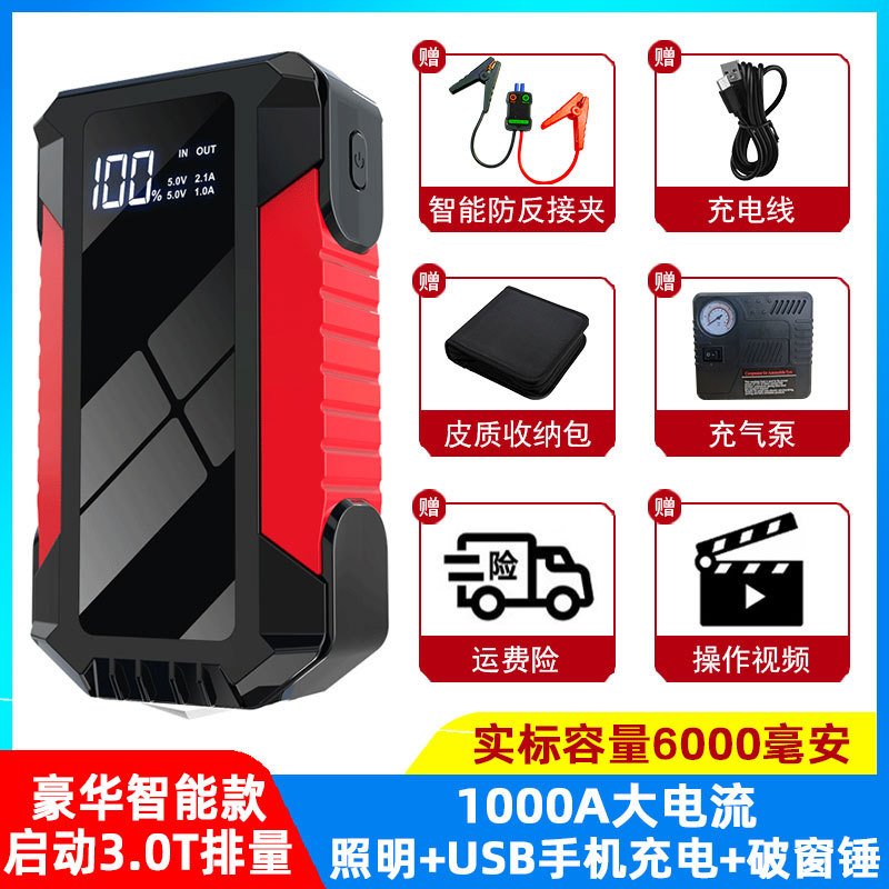 Fuente de alimentación de arranque de emergencia del automóvil 12v batería montada en el automóvil con tesoro multifuncional para ayudar a encender el arranque de arranque fuerte