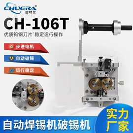 焊台;焊接材料附件;烙铁头烙铁咀