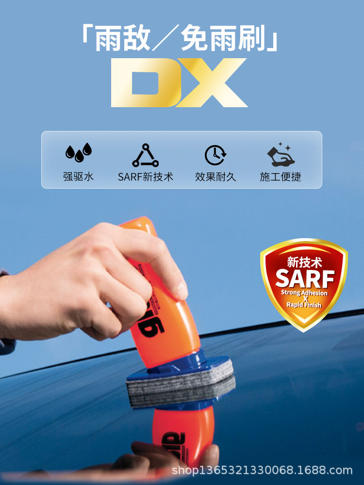 【Authentic Authorization】Rain Repellent Dx No-Wipe Rain Repellent for Car Glass Coating Water-Repellent Agent for Car Windows and Rearview Mirrors