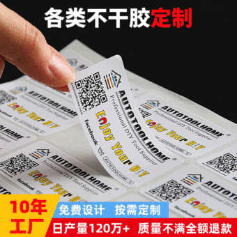 定制印刷条码贴纸 打印流水号电脑纹条形码 A级不干胶条码标签