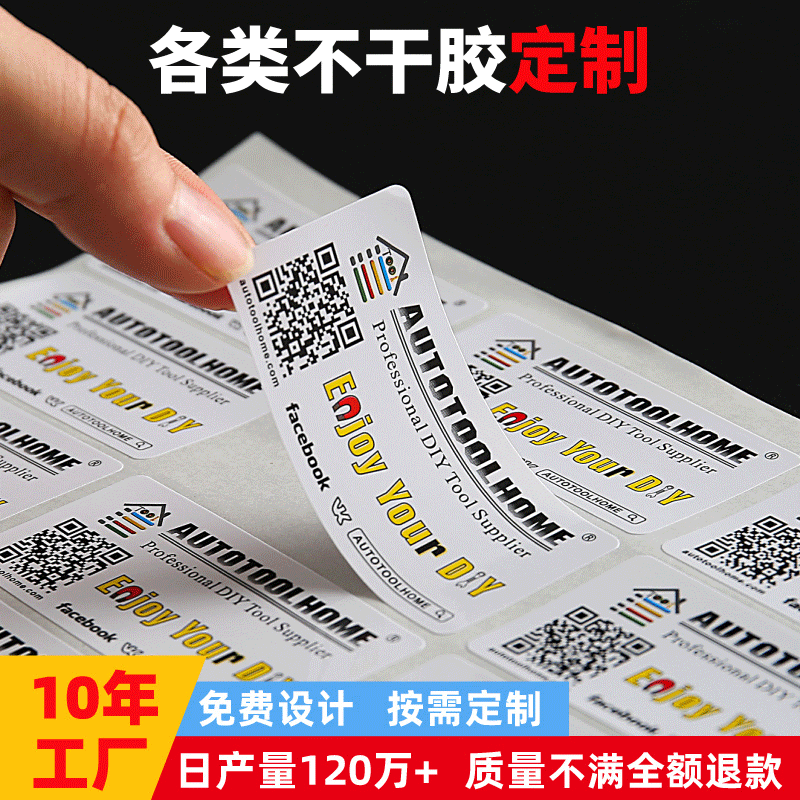 Customized printing barcode sticker printing serial number computer grain barcode grade A sticker barcode label