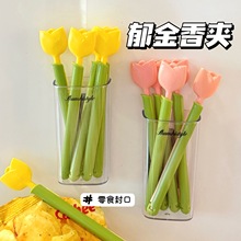 郁金香磁吸封口夹食物塑料袋防潮保鲜夹奶粉封口条神器零食密封夹