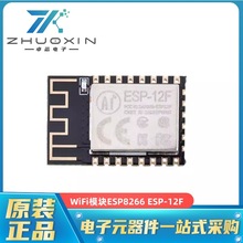 ȫ�¬F؛ESP-12F ���d�쾀WiFiģ�KESP8266�����DWiFi�o��͸��ģ