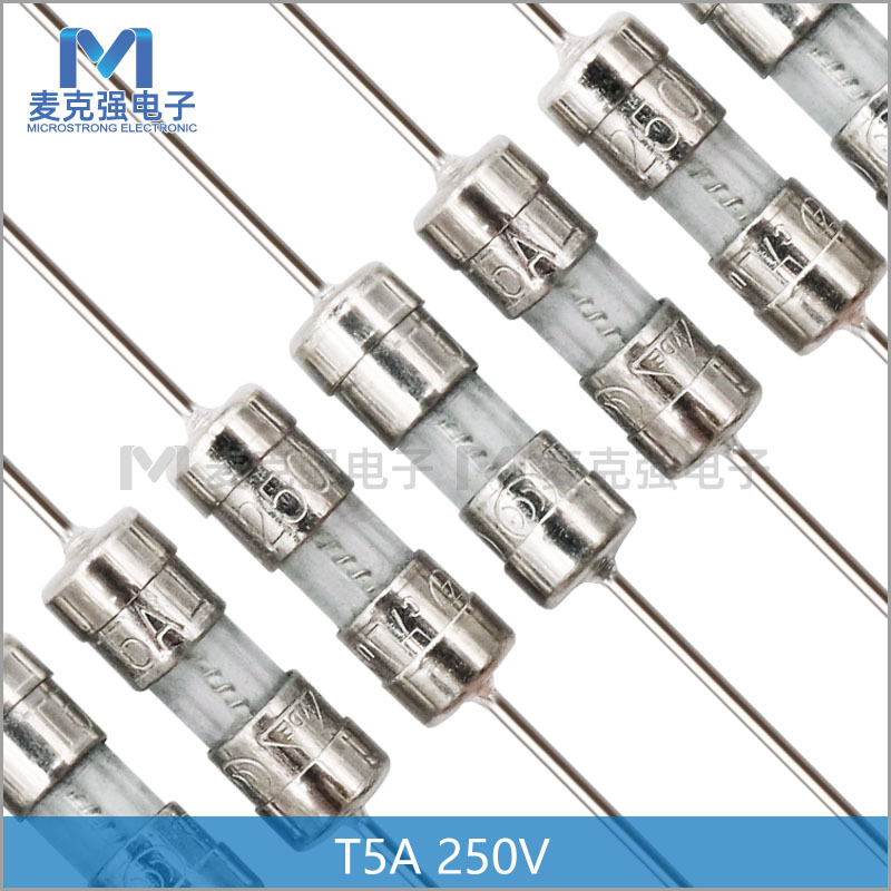 瑞迈编带双帽玻璃保险丝3.6X10 慢断T5A/250V 带引线 玻璃管保险