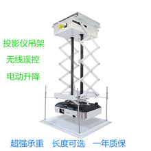 电动升降架无线投影仪升降隐藏投影机式吊架遥控伸缩隐藏架1
