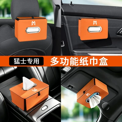 tissue box, multifunctional storage – Car tissue box/set