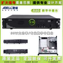 ŷԽм̨R80DMRת̨źŸǷŴվ̨