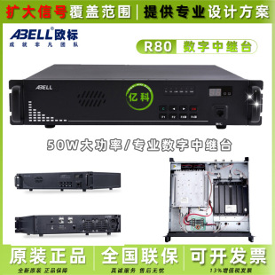 �W�ˌ��v�C���^̨R80����DMR���D̨�o����̖���w�Ŵ�����վ܇̨