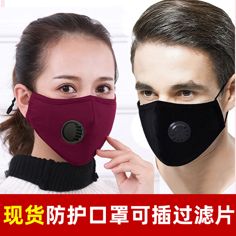冬季pm2.5过滤片棉布口罩黑色防尘防雾霾保暖防护护眼面罩布口罩