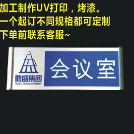 人员去向牌铝合金办公室门牌社区科室牌告知床头牌楼层索引指示牌