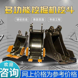 小履带挖掘机属具挖斗挖机前段清淤挖土填平各型号小挖机挖斗平斗