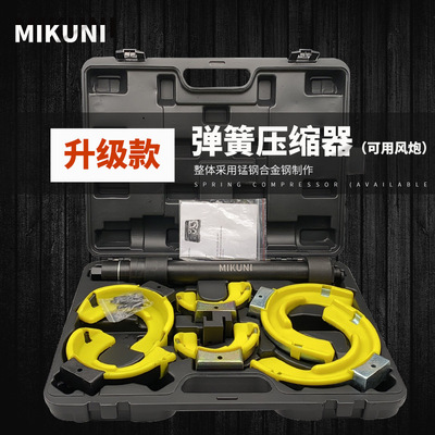 Auto insurance Automobile Service Whole vehicle Avoid demolition shock absorption Spring Compressor Shock absorption Spring install Disassembler Shock absorption tool
