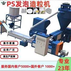 塑料成型机;吸塑机;塑料挤出机