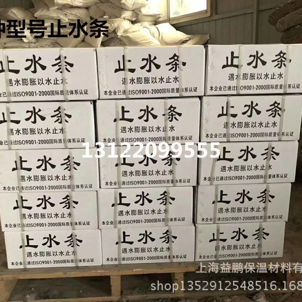 遇水膨胀止水条 腻子型遇水膨胀止水条 20mm*30mm国标 BW型 PN