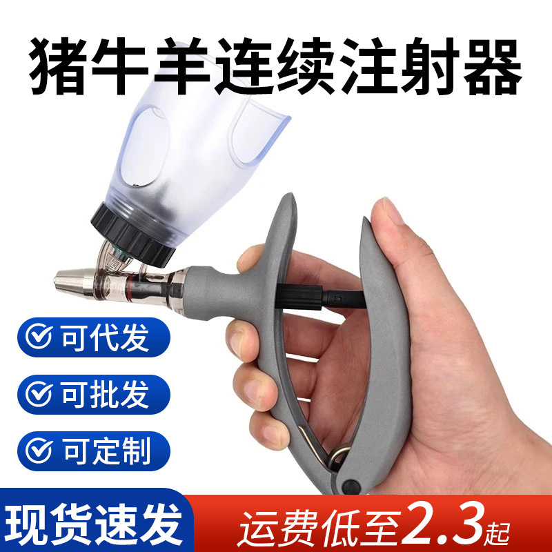 Factory Direct Supply of Bottle-Type Continuous Syringe for Pigs, Cattle, Chickens, Ducks, Geese, Veterinary Syringe, Adjustable Vaccine Syringe