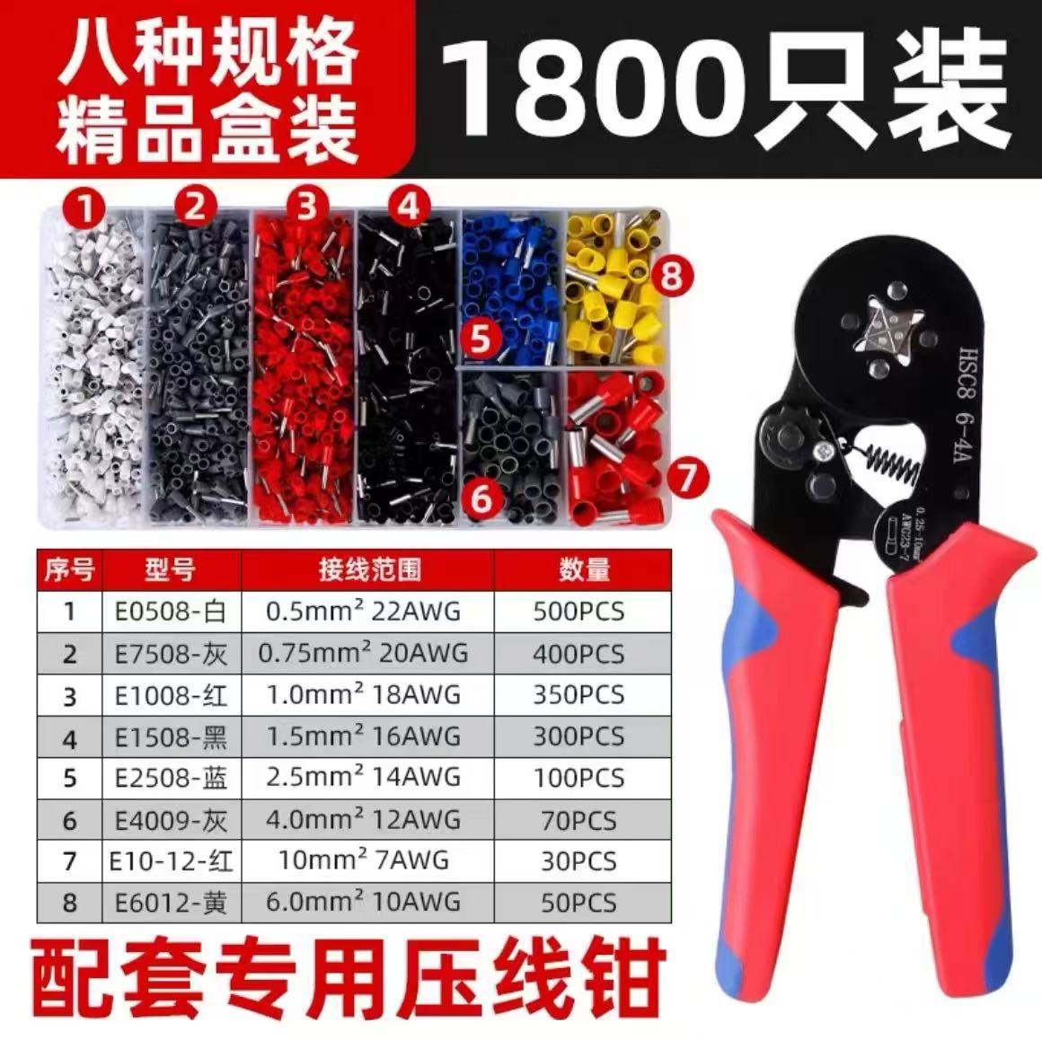 VE/TE pinzas de engarzamiento de terminales tubulares HSC8 6-4 HSC8 6-6 conjunto de terminales Mordazas de hierro de calidad alemana