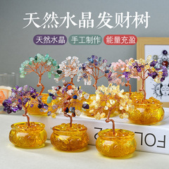 天然黄水晶砂利瑠璃元宝聚宝盆発財樹置物水晶工芸品ホームデスクトップ置物