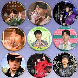 光良演唱会最新周边吧唧明星镭射徽章粉丝应援谷子幻彩书包挂件