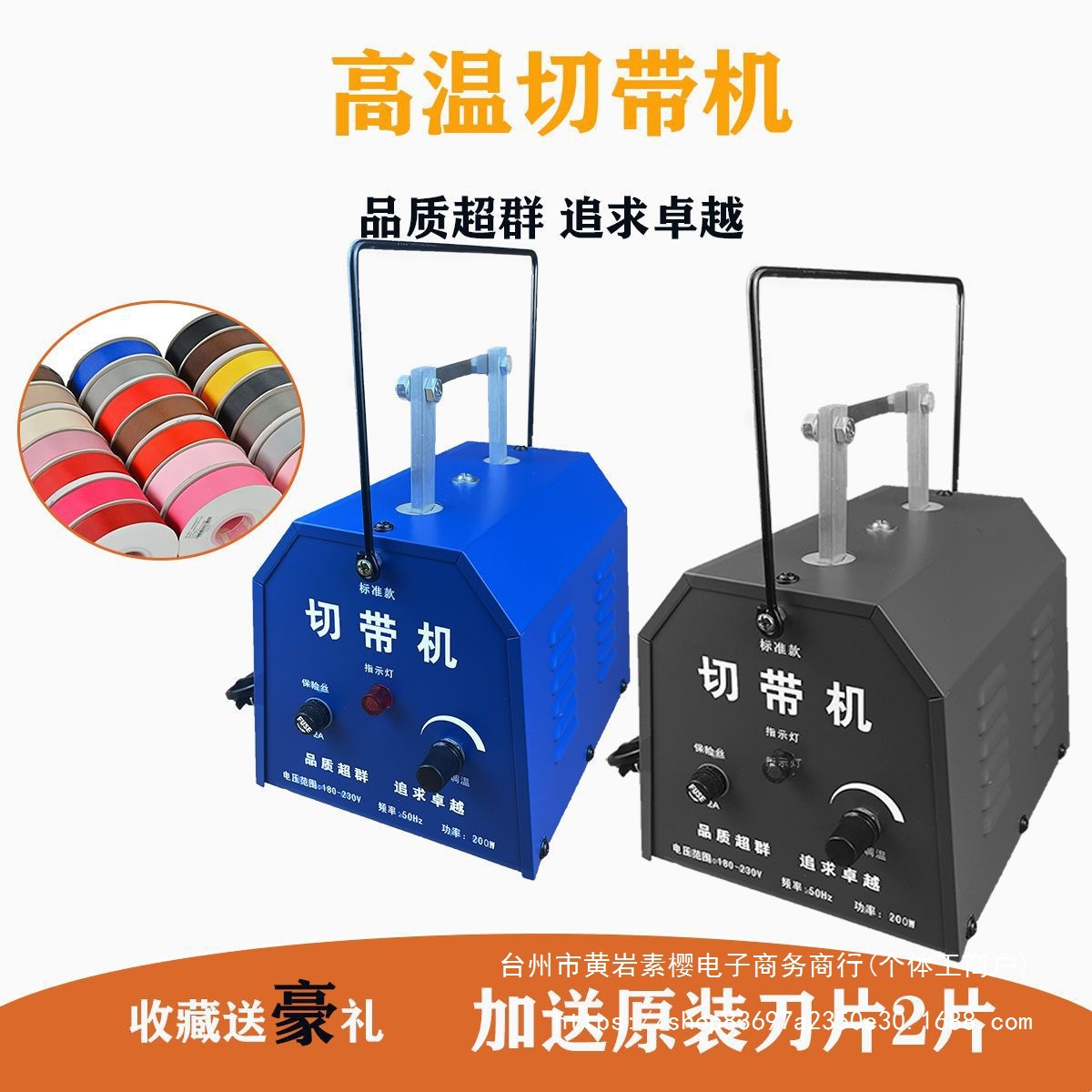 永顺利切带机烧织带机手动切带机切丝带机剪带机送2片刀片独立站