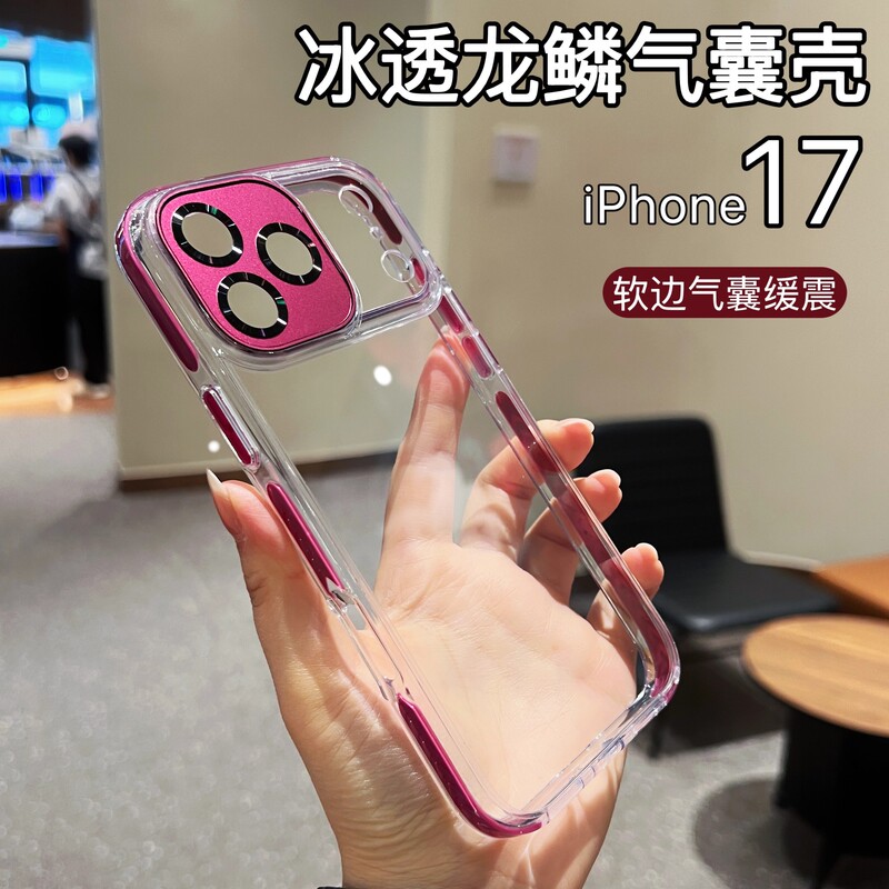 冰透气囊适用苹果17手机壳新款iPhone17promax透明13防摔12保护套|undefined