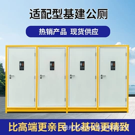 环保厕所;集成房屋;亭子