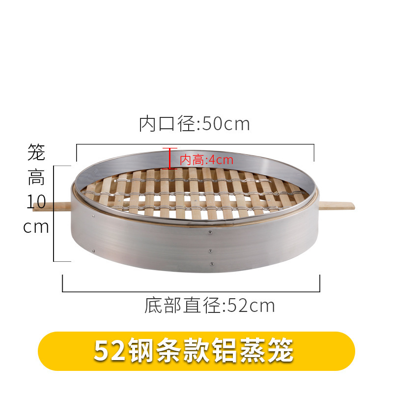 アルミエッジ付き50/52蒸し格子、深く厚みのあるステンレス鋼口、竹蒸しトレイ、家庭用蒸しパン、業務用竹蒸し器|undefined