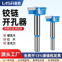 木工穴あけ器ドリル延長多機能木開錠円形ヒンジ板木門穴開け神器35mm
