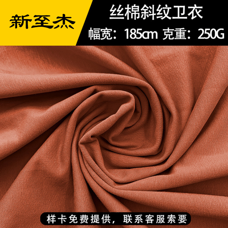 丝绵斜纹卫衣250g卫流线棉拉架棉盖丝卫衣校服 外套打底衫T恤针织