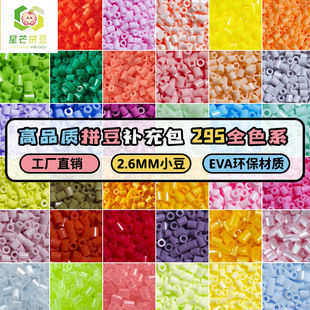 ��â2.6mmƴ���a���12gƴ�����ϰ�295ɫ��Ʒ�|�ں϶����w�����l