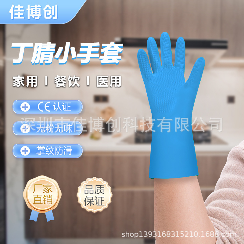 佳博创耐油性耐磨隔热丁腈橡胶手套水产医院科研工业劳保防护手套