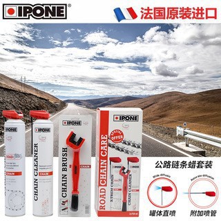 로드 체인 왁스 세트 800736 케이스