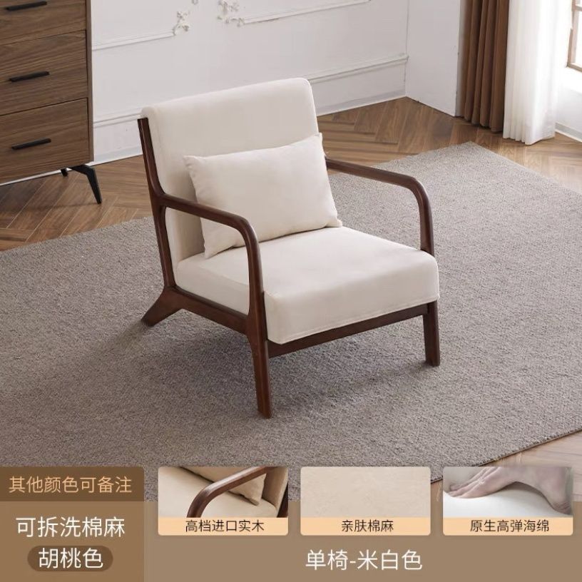 월넛 컬러 싱글 체어-오프화이트